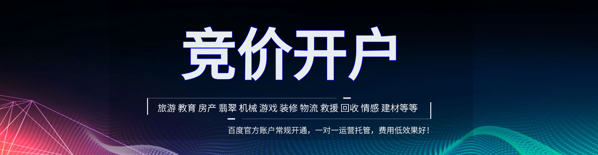 石城sem托管